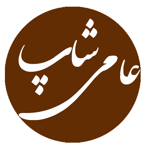 کارفرما